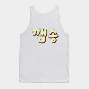 Kkaebsong Tank Top